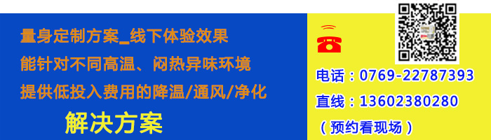 蜜柚直播免费下载观看水帘降温设备