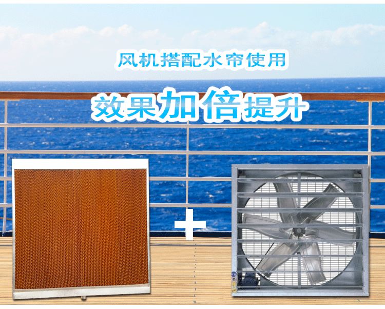 广州厂房车间水帘、降温通风设备