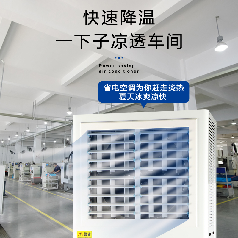 蜜柚直播免费下载观看蒸发冷省电空调厂家