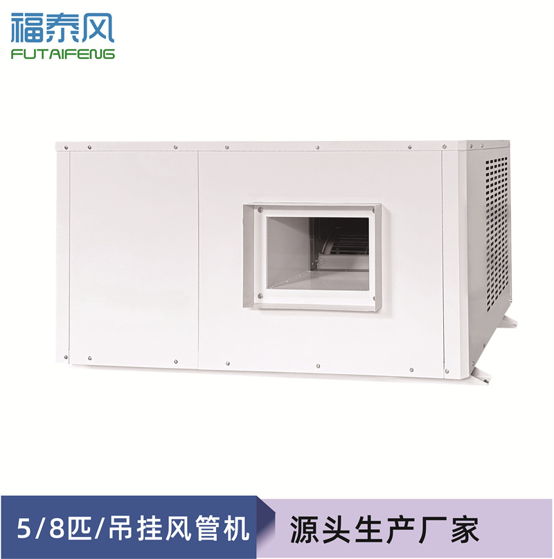 乐山蒸发冷省电空调8匹…